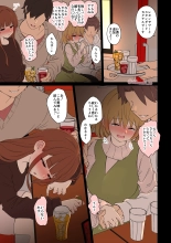 Fan ichigo nigo ni Warui Koto o Suru Hanashi : page 3