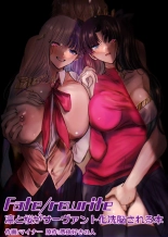 Faterewrite ~Rin to Sakura ga Servant-ka Sennou Sareru Hon~ : page 1