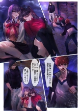 Faterewrite ~Rin to Sakura ga Servant-ka Sennou Sareru Hon~ : page 2