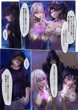 Faterewrite ~Rin to Sakura ga Servant-ka Sennou Sareru Hon~ : page 6