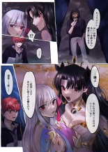 Faterewrite ~Rin to Sakura ga Servant-ka Sennou Sareru Hon~ : page 9