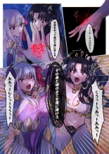 Faterewrite ~Rin to Sakura ga Servant-ka Sennou Sareru Hon~ : page 10