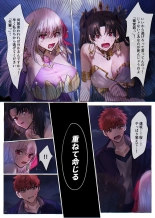 Faterewrite ~Rin to Sakura ga Servant-ka Sennou Sareru Hon~ : page 12