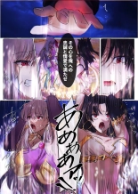 Faterewrite ~Rin to Sakura ga Servant-ka Sennou Sareru Hon~ : page 13