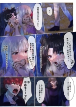 Faterewrite ~Rin to Sakura ga Servant-ka Sennou Sareru Hon~ : page 15
