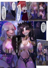 Faterewrite ~Rin to Sakura ga Servant-ka Sennou Sareru Hon~ : page 18