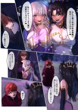 Faterewrite ~Rin to Sakura ga Servant-ka Sennou Sareru Hon~ : page 19