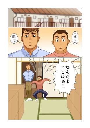 hentai Father-san 01