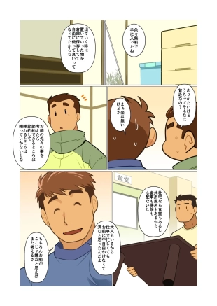 hentai Father-san 02