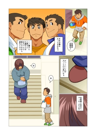hentai Father-san 04