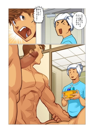 hentai Father-san 05