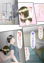 〇fechi 〇koki Ashi-hen : page 103