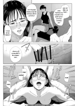 Femme mariée_Appartement 516_Inagaki Chihiro - FR page 49