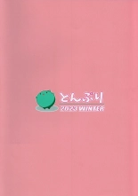 Fetishism vol.3 Kenzen White + Sexy Pink : page 43