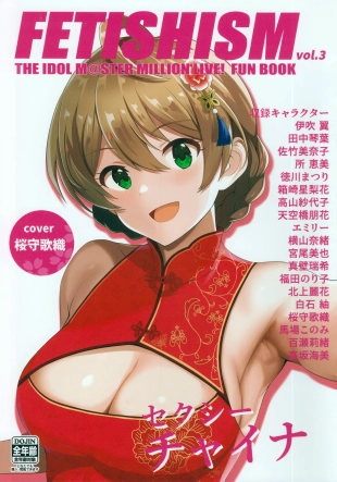 hentai the idolmaster