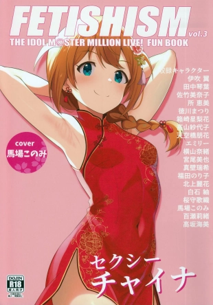 hentai the idolmaster