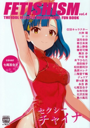 hentai the idolmaster