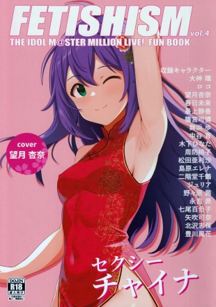 hentai the idolmaster