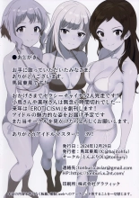 Fetishism vol.5 Kenzen White + Sexy Pink : page 32