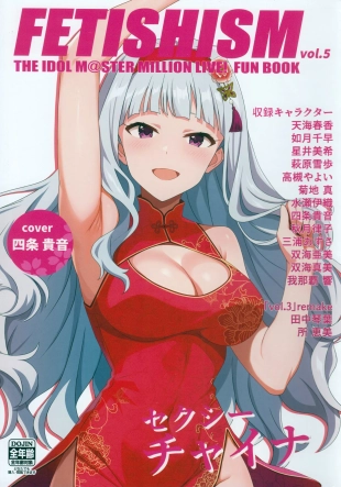 hentai the idolmaster