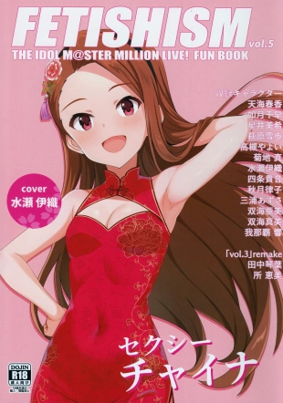hentai the idolmaster