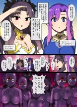 FGO × Dinaranger Sennou : page 1