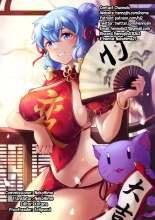 FGO Dosukebe Reisou Hon page 21