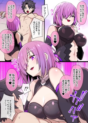 hentai FGO Mash Sennou Mesugaki-ka