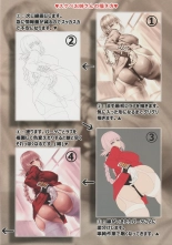 FGO SUKEBE ONEESAN's Rakugaki Matome Hon 01 : page 10