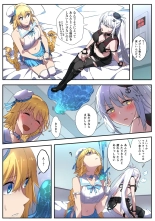 FGO ジャンヌ姉妹乗っ取り : page 1