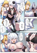 FGO ジャンヌ姉妹乗っ取り : page 3