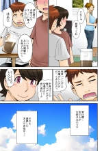 とある熟女好き男子のラブハメ交姦録File01 : page 4