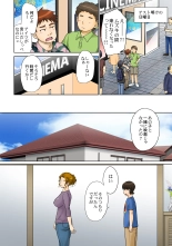 とある熟女好き男子のラブハメ交姦録File01 : page 5