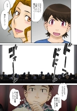 とある熟女好き男子のラブハメ交姦録File01 : page 6