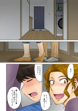 とある熟女好き男子のラブハメ交姦録File01 : page 7