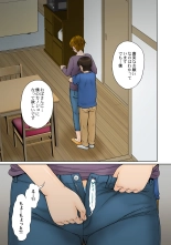 とある熟女好き男子のラブハメ交姦録File01 : page 8