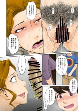 とある熟女好き男子のラブハメ交姦録File01 : page 15