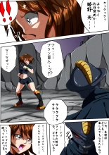 Fiora Crisis III - Hikari Crisis! : page 10