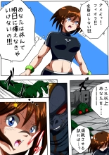 Fiora Crisis III - Hikari Crisis! : page 12
