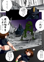 Fiora Crisis III - Hikari Crisis! : page 15