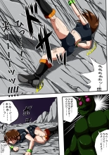 Fiora Crisis III - Hikari Crisis! : page 19