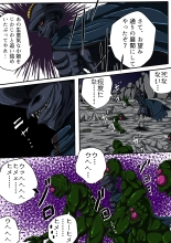 Fiora Crisis III - Hikari Crisis! : page 23