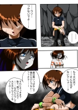 Fiora Crisis III - Hikari Crisis! : page 27