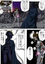 Fiora Crisis III - Hikari Crisis! : page 74