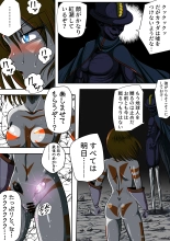 Fiora Crisis III - Hikari Crisis! : page 75