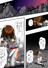 Fiora Crisis III - Hikari Crisis! : page 77