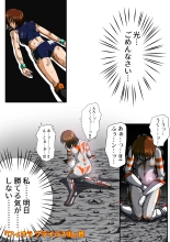 Fiora Crisis III - Hikari Crisis! : page 78