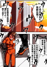 Fiora Crisis IV ~Zetsubou no Battle!! Ochita Koujo...!?~ : page 1
