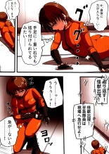 Fiora Crisis IV ~Zetsubou no Battle!! Ochita Koujo...!?~ : page 3