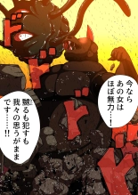 Fiora Crisis IV ~Zetsubou no Battle!! Ochita Koujo...!?~ : page 10